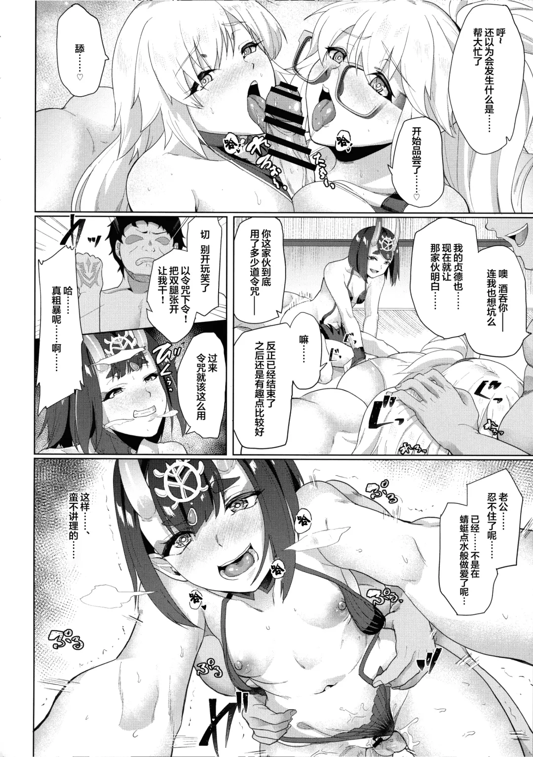 [Aoiro Ichigou] Ore to no Tokiyori Ureshi-sou ni Suru na yo Fhentai - Page 31
