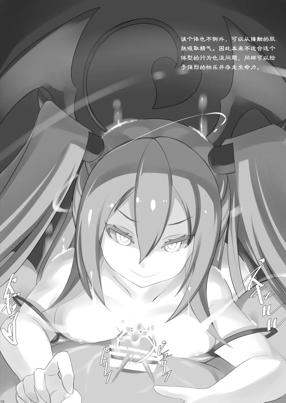 [Shiki] Drainers Fhentai - Page 17