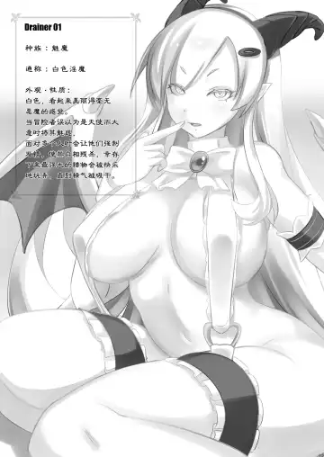 [Shiki] Drainers Fhentai - Page 4