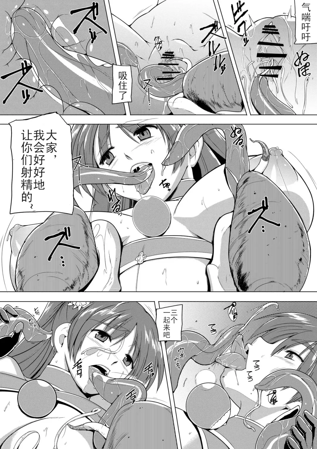 [Chiba Tetsutarou] Tamaki no Himegoto 3 Fhentai - Page 13