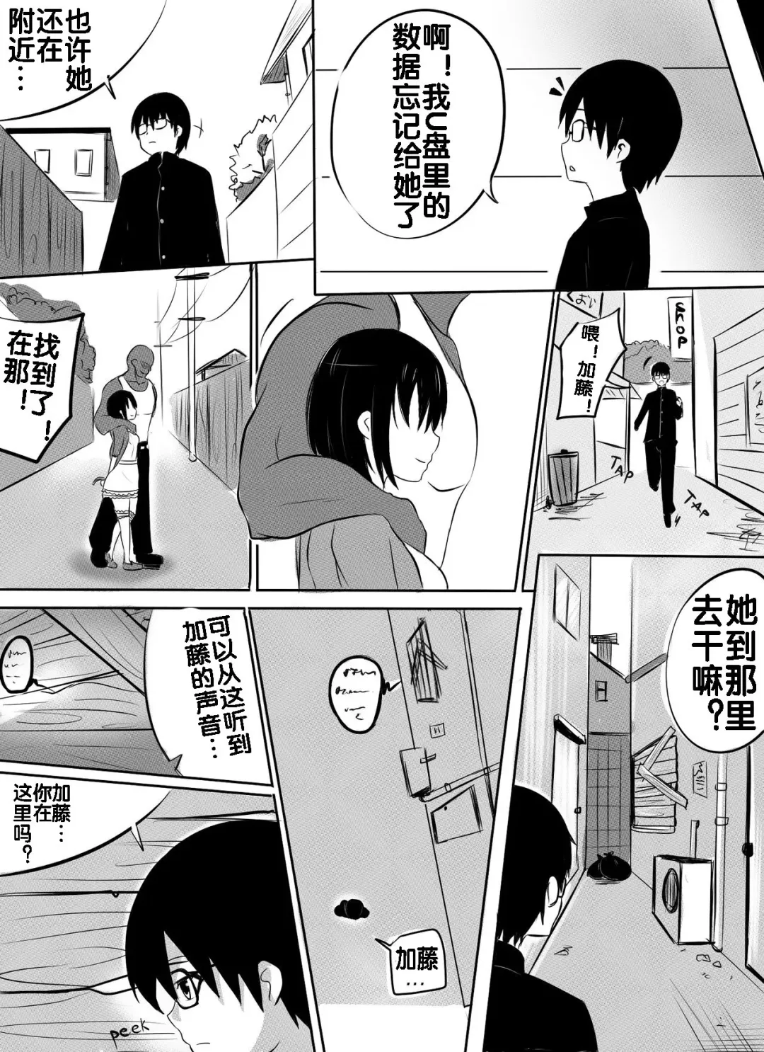 [Merkonig] B-Trayal 2 Fhentai - Page 3