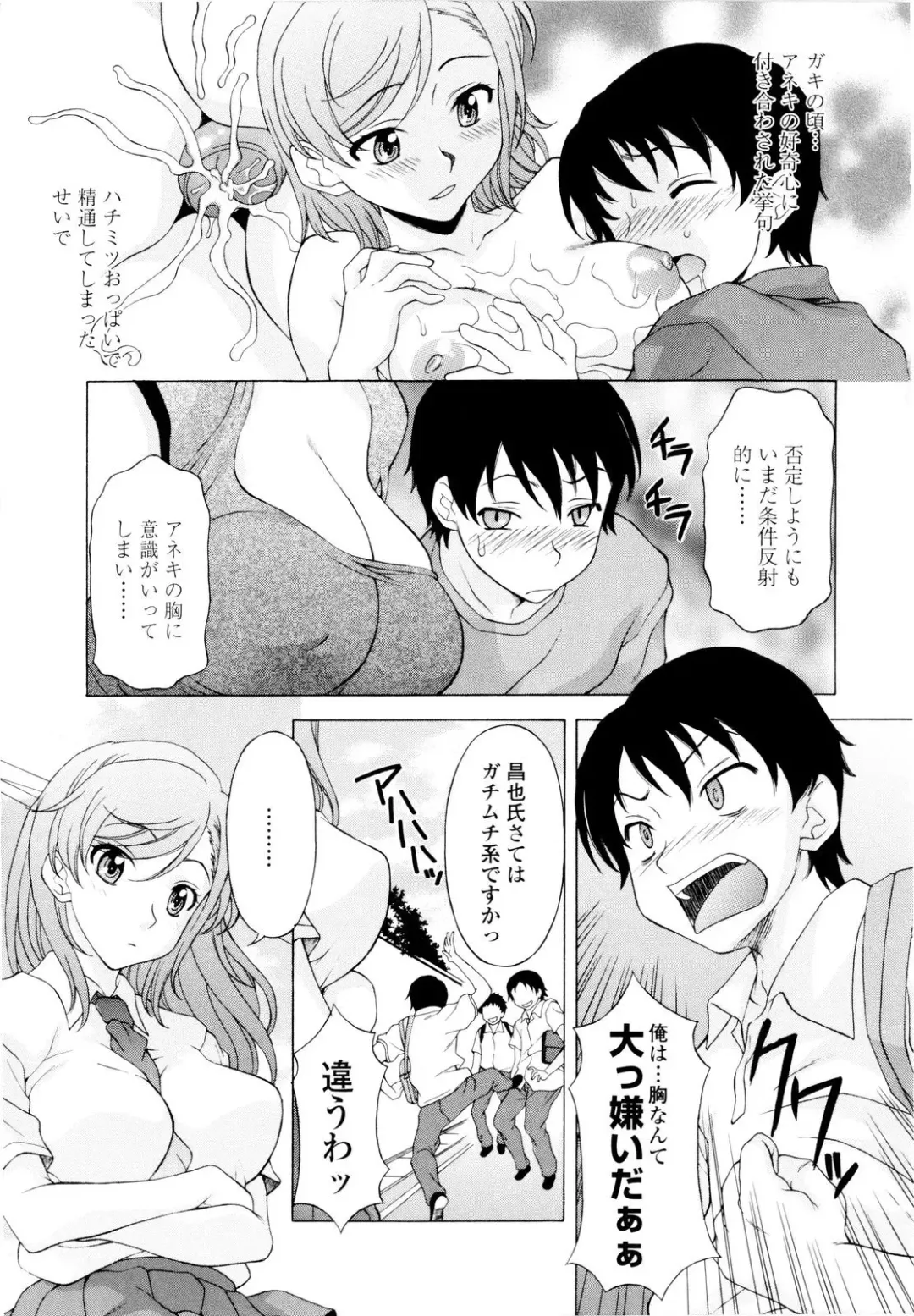 [Kagura Yutakamaru] Ane-Idiri Fhentai - Page 108