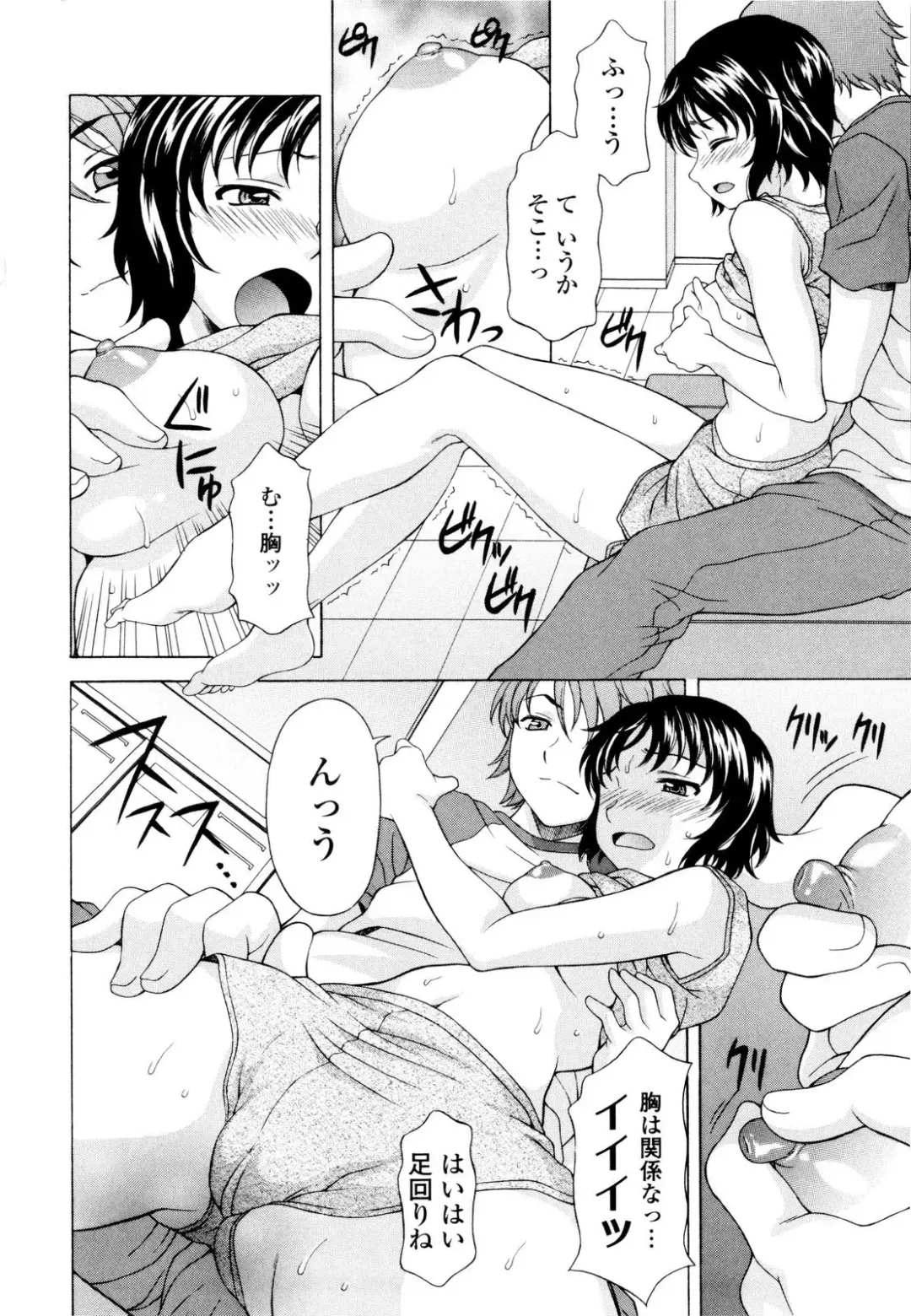 [Kagura Yutakamaru] Ane-Idiri Fhentai - Page 133