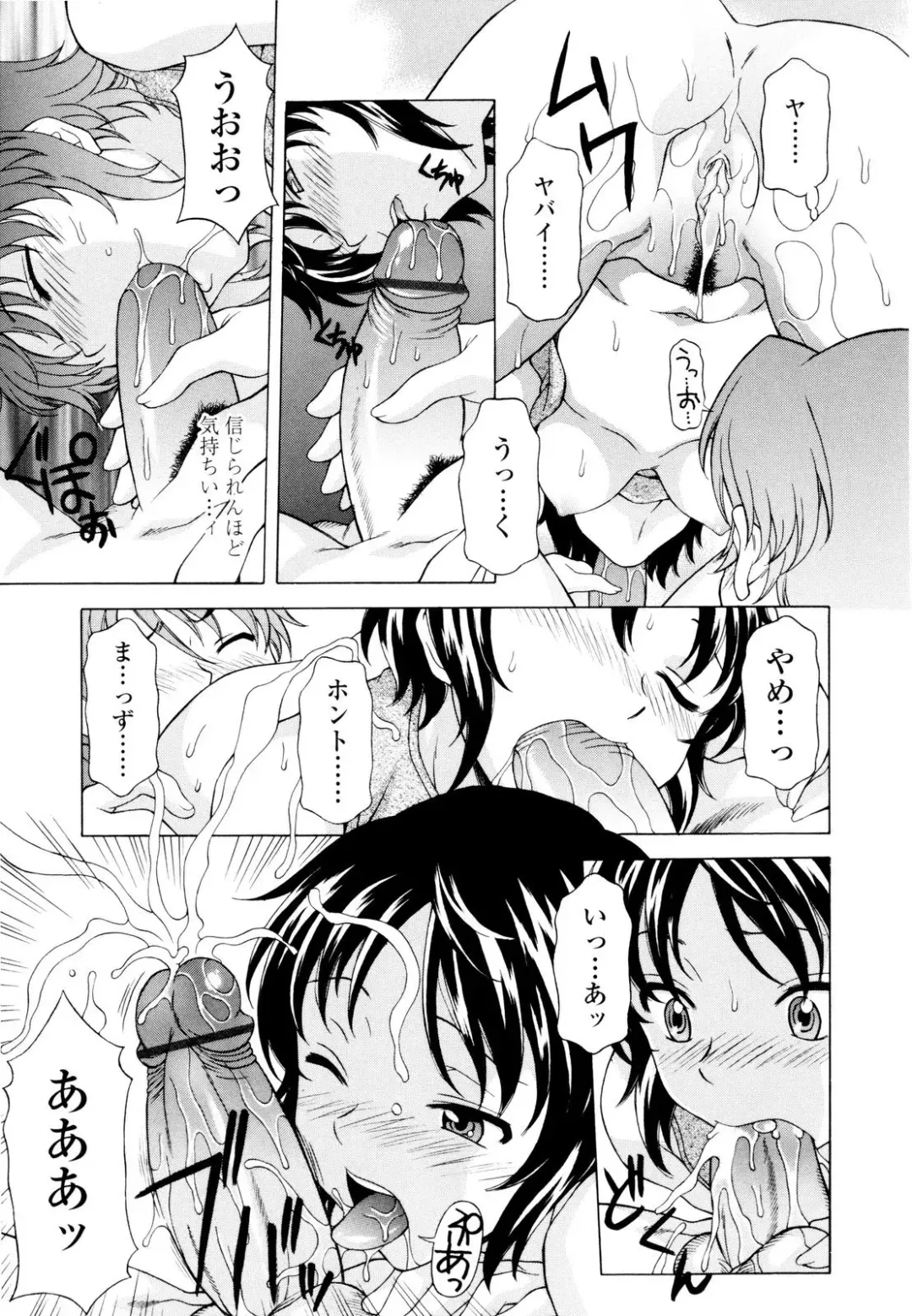 [Kagura Yutakamaru] Ane-Idiri Fhentai - Page 140