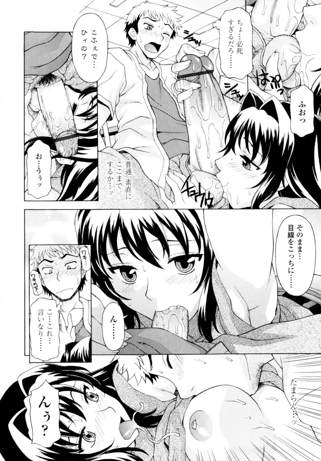 [Kagura Yutakamaru] Ane-Idiri Fhentai - Page 183