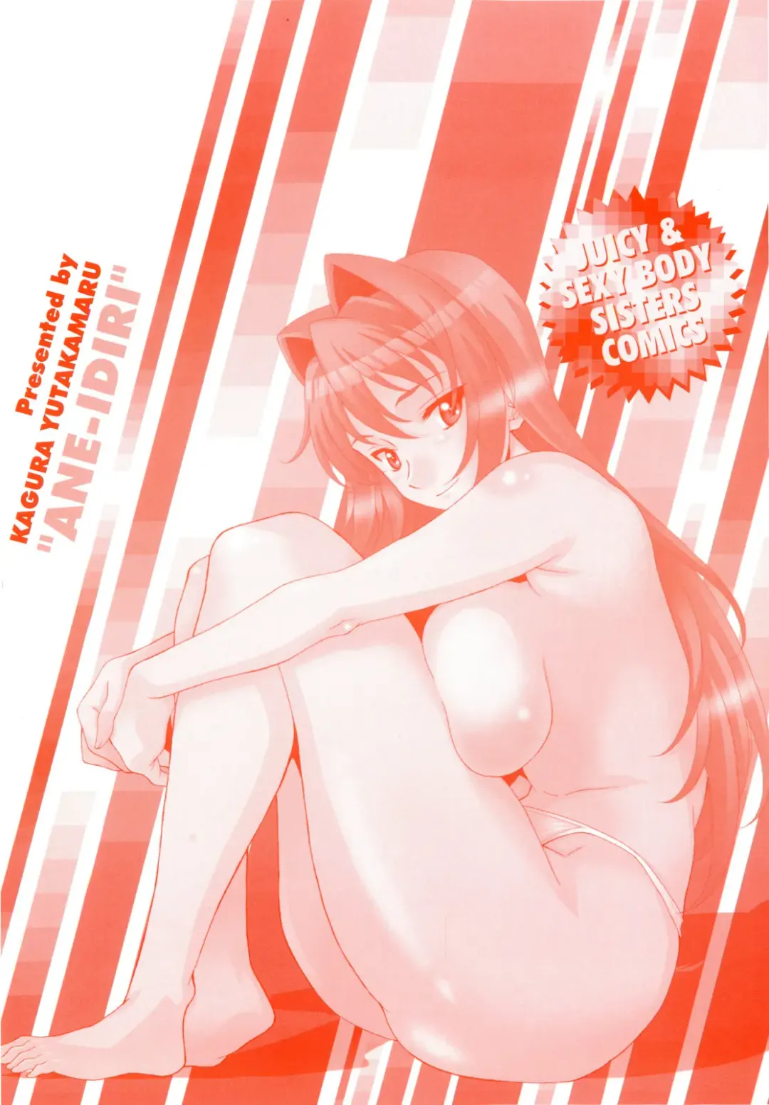 [Kagura Yutakamaru] Ane-Idiri Fhentai - Page 200