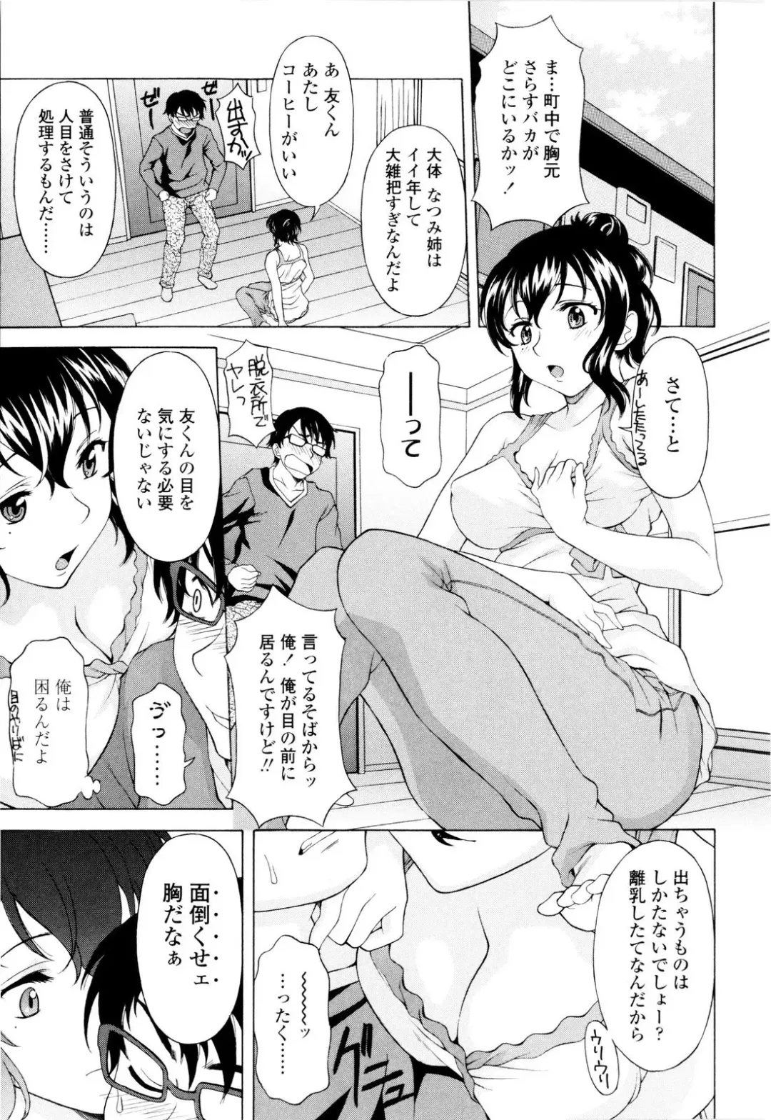 [Kagura Yutakamaru] Ane-Idiri Fhentai - Page 34