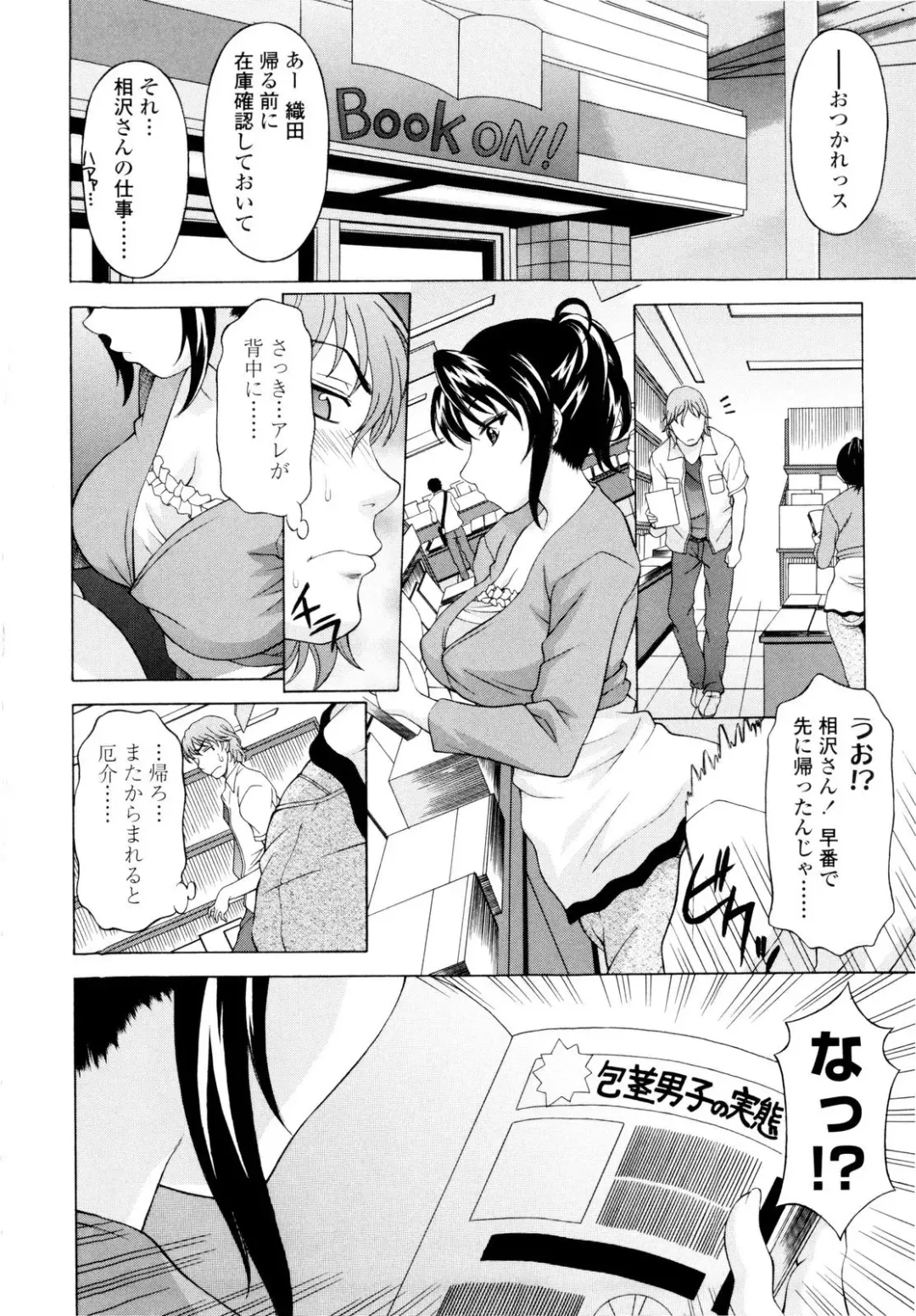 [Kagura Yutakamaru] Ane-Idiri Fhentai - Page 59
