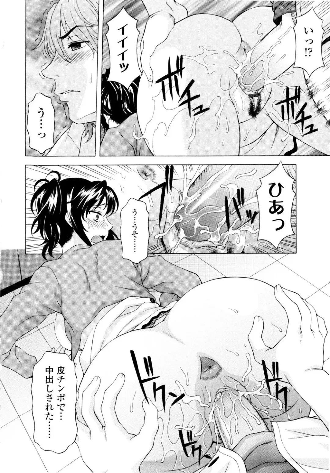 [Kagura Yutakamaru] Ane-Idiri Fhentai - Page 73