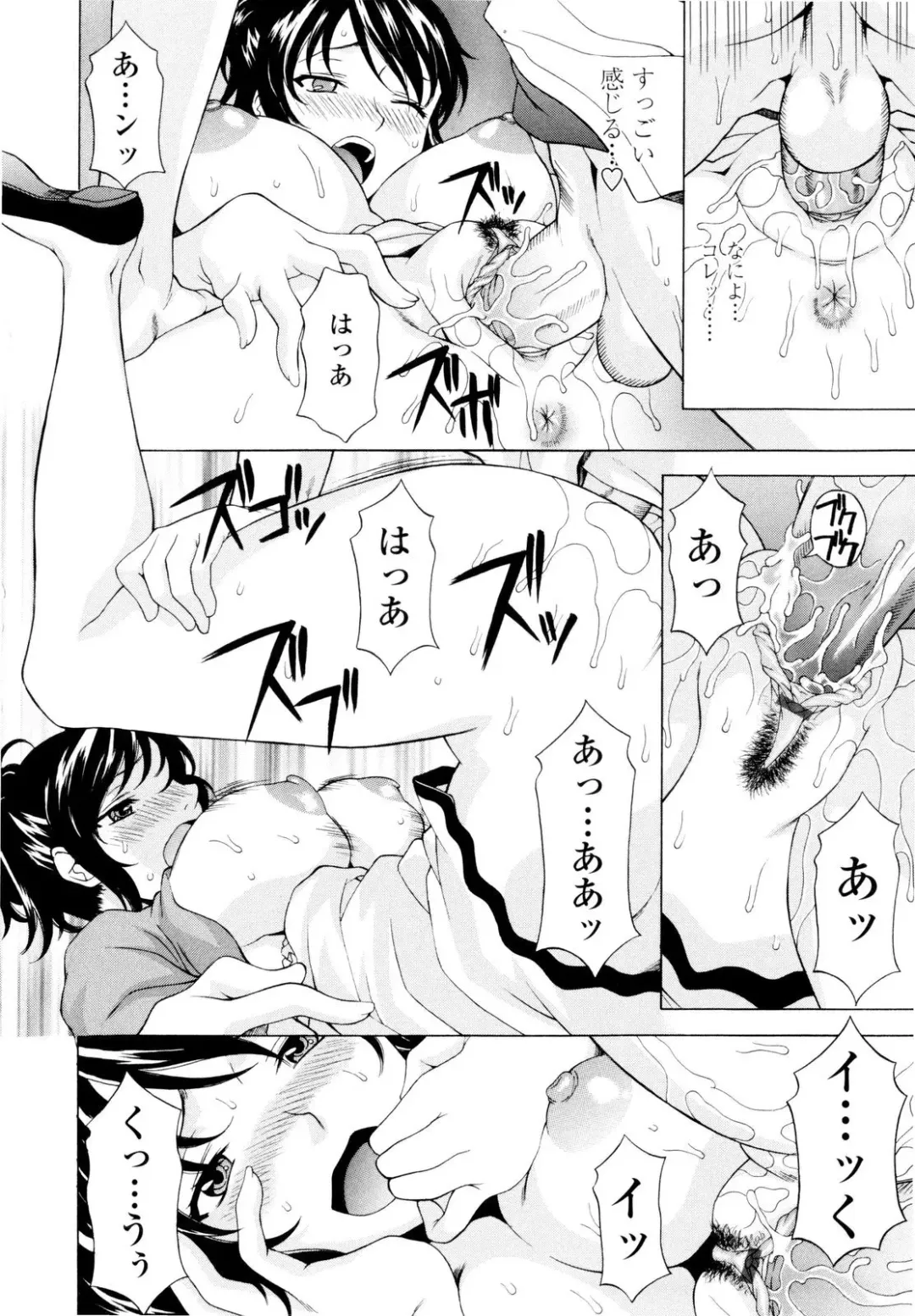 [Kagura Yutakamaru] Ane-Idiri Fhentai - Page 77