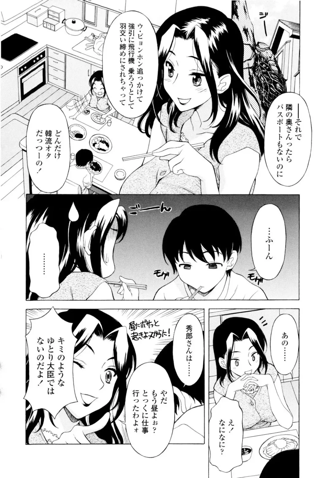 [Kagura Yutakamaru] Ane-Idiri Fhentai - Page 83