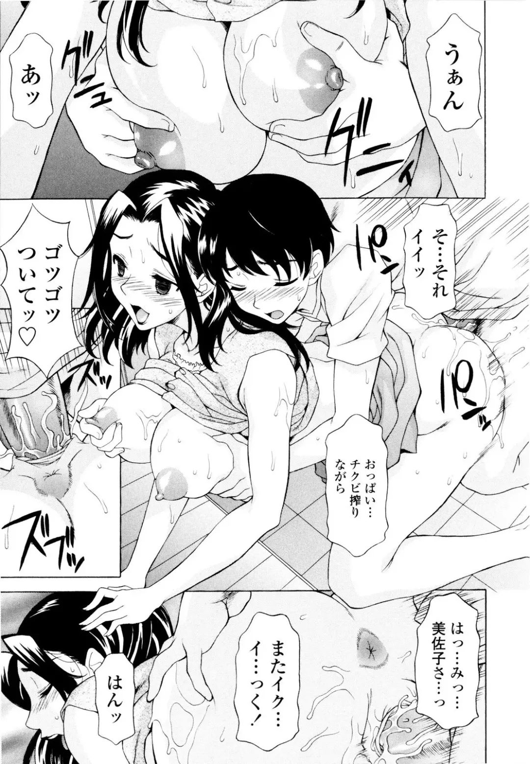 [Kagura Yutakamaru] Ane-Idiri Fhentai - Page 98