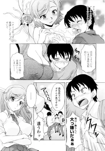 [Kagura Yutakamaru] Ane-Idiri Fhentai - Page 108