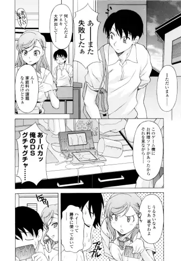 [Kagura Yutakamaru] Ane-Idiri Fhentai - Page 109