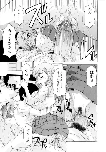 [Kagura Yutakamaru] Ane-Idiri Fhentai - Page 118