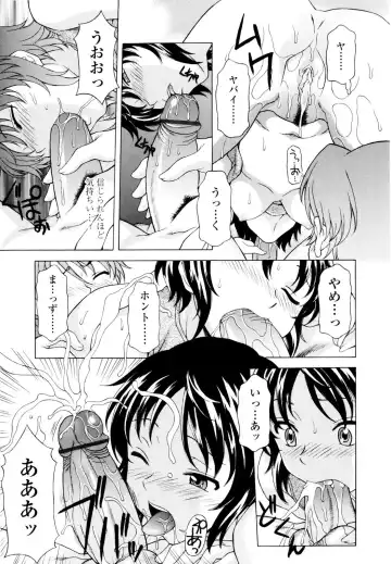 [Kagura Yutakamaru] Ane-Idiri Fhentai - Page 140