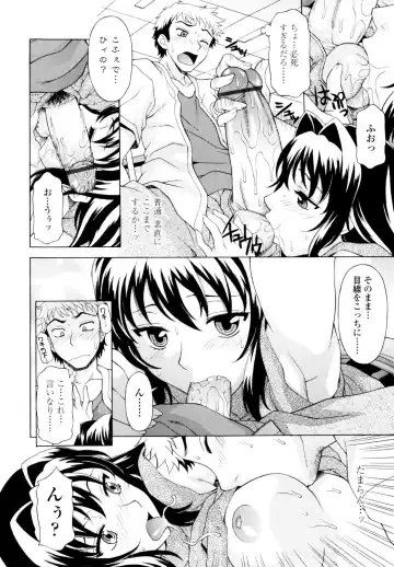 [Kagura Yutakamaru] Ane-Idiri Fhentai - Page 183