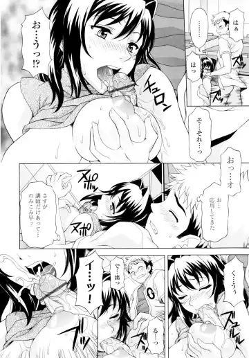 [Kagura Yutakamaru] Ane-Idiri Fhentai - Page 185