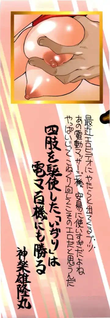 [Kagura Yutakamaru] Ane-Idiri Fhentai - Page 3