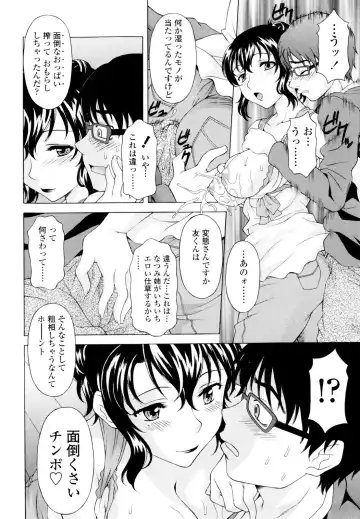 [Kagura Yutakamaru] Ane-Idiri Fhentai - Page 41