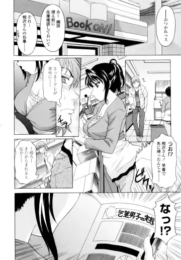 [Kagura Yutakamaru] Ane-Idiri Fhentai - Page 59