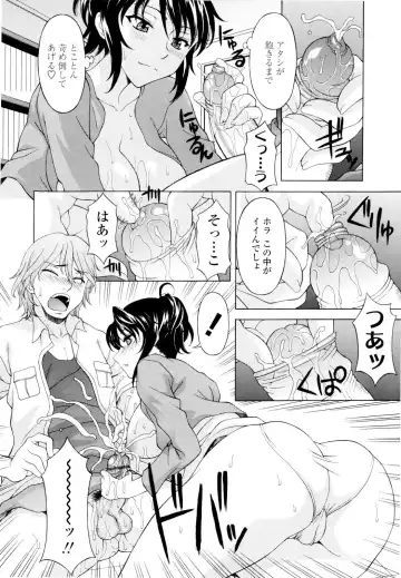 [Kagura Yutakamaru] Ane-Idiri Fhentai - Page 67