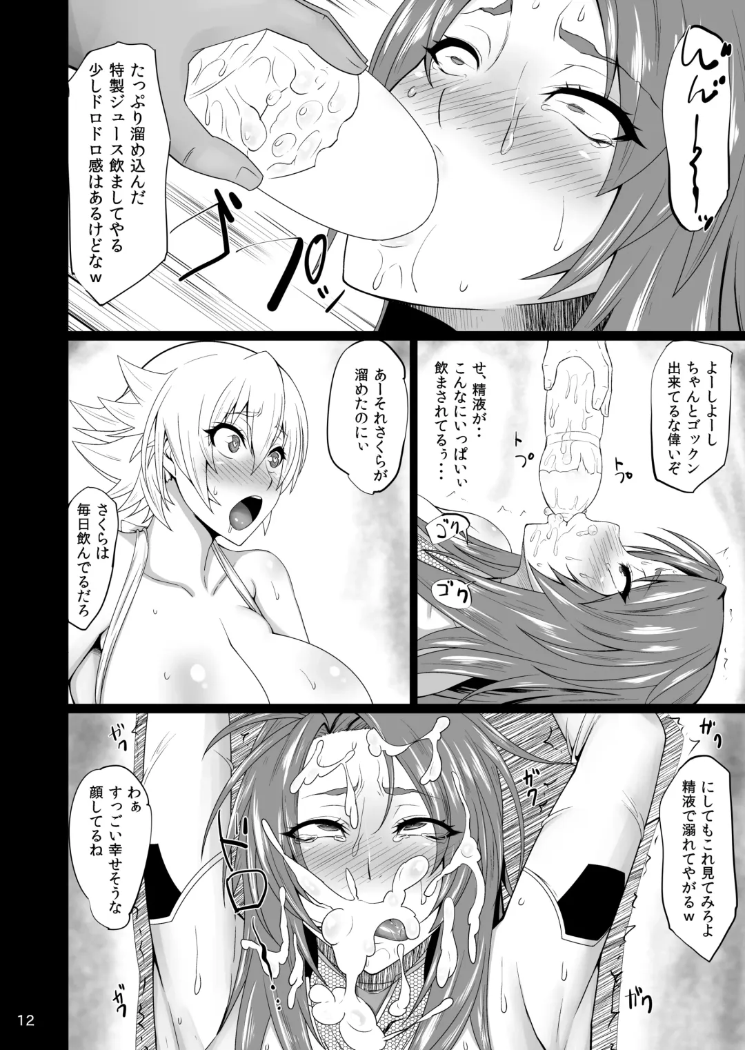 [Kurotama] Ninkatsu Taimanin Sakura Oboro no Juujun Pet no Hanashi Fhentai - Page 11