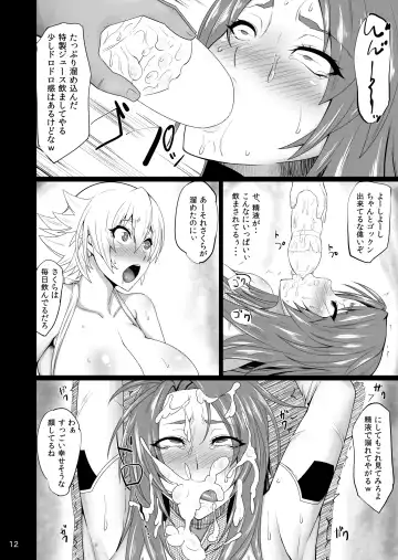 [Kurotama] Ninkatsu Taimanin Sakura Oboro no Juujun Pet no Hanashi Fhentai - Page 11