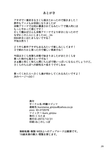 [Kurotama] Ninkatsu Taimanin Sakura Oboro no Juujun Pet no Hanashi Fhentai - Page 28