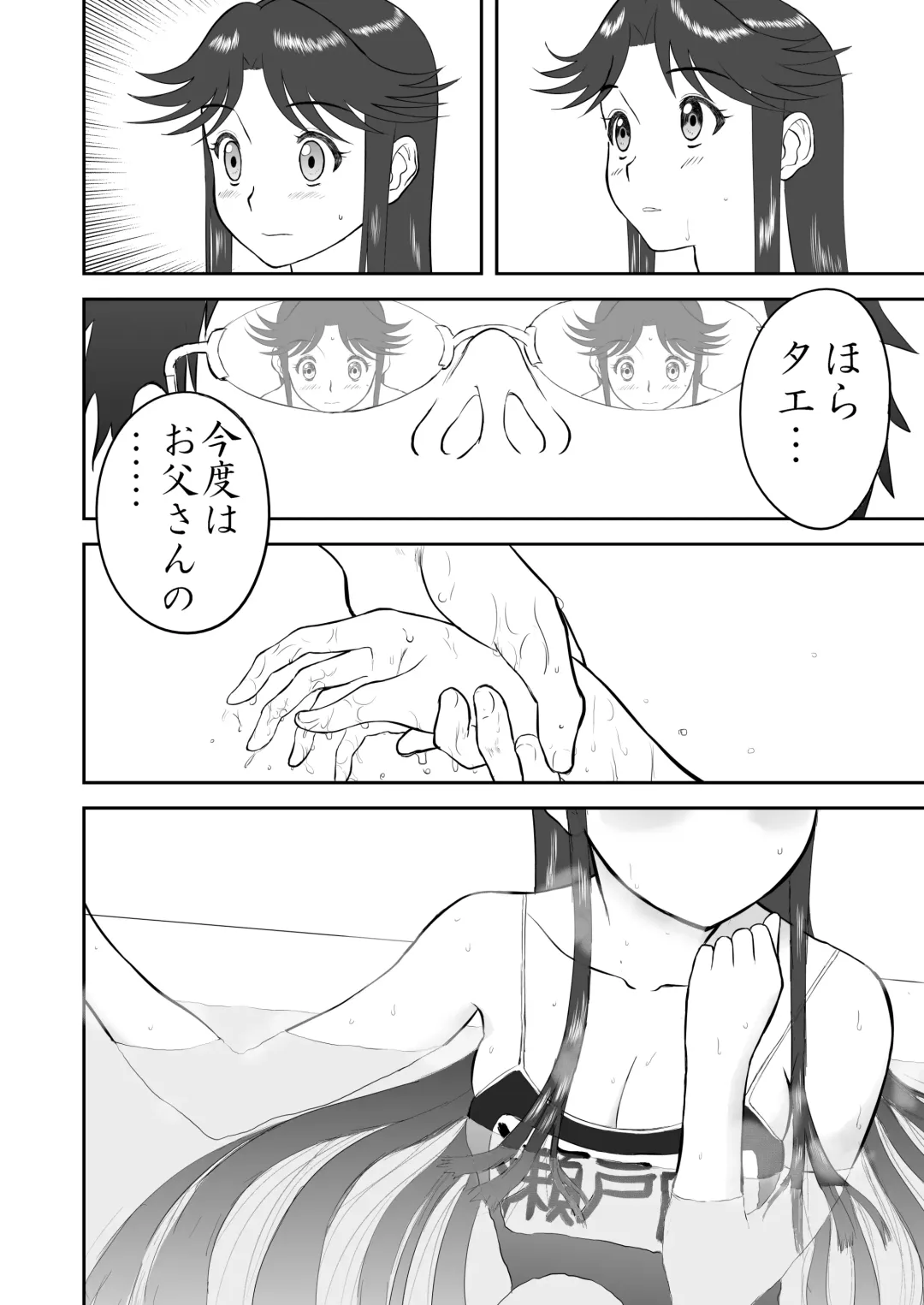 Mousou Meisaku Kuradashi Gekijou Sono 3 "NanKite San" + Omake Fhentai - Page 30