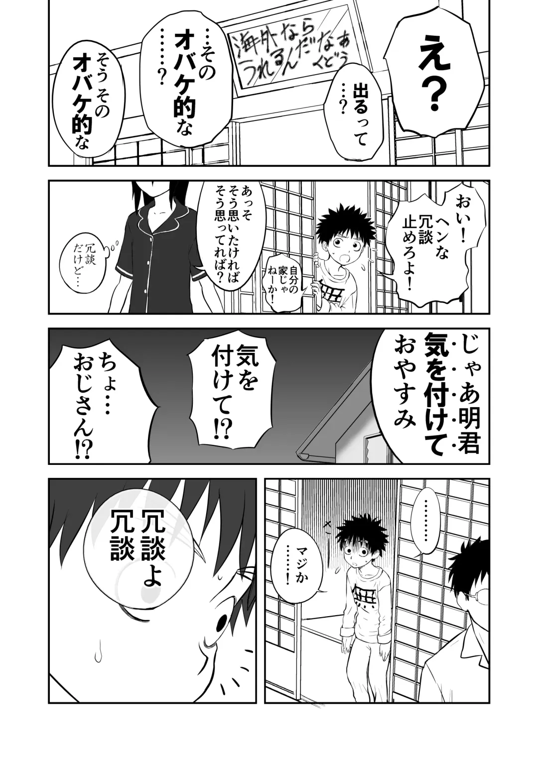 Mousou Meisaku Kuradashi Gekijou Sono 3 "NanKite San" + Omake Fhentai - Page 35