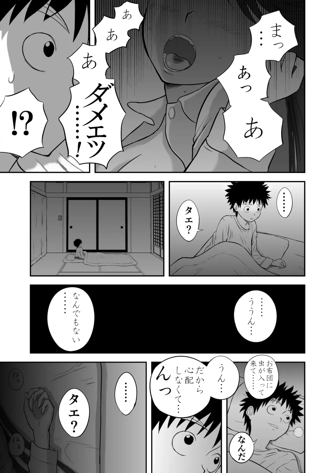 Mousou Meisaku Kuradashi Gekijou Sono 3 "NanKite San" + Omake Fhentai - Page 39
