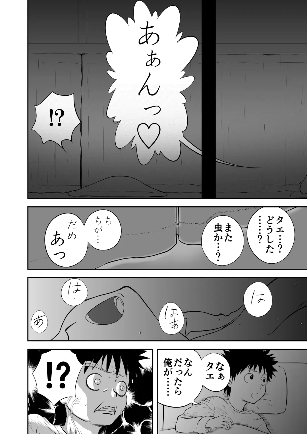 Mousou Meisaku Kuradashi Gekijou Sono 3 "NanKite San" + Omake Fhentai - Page 42