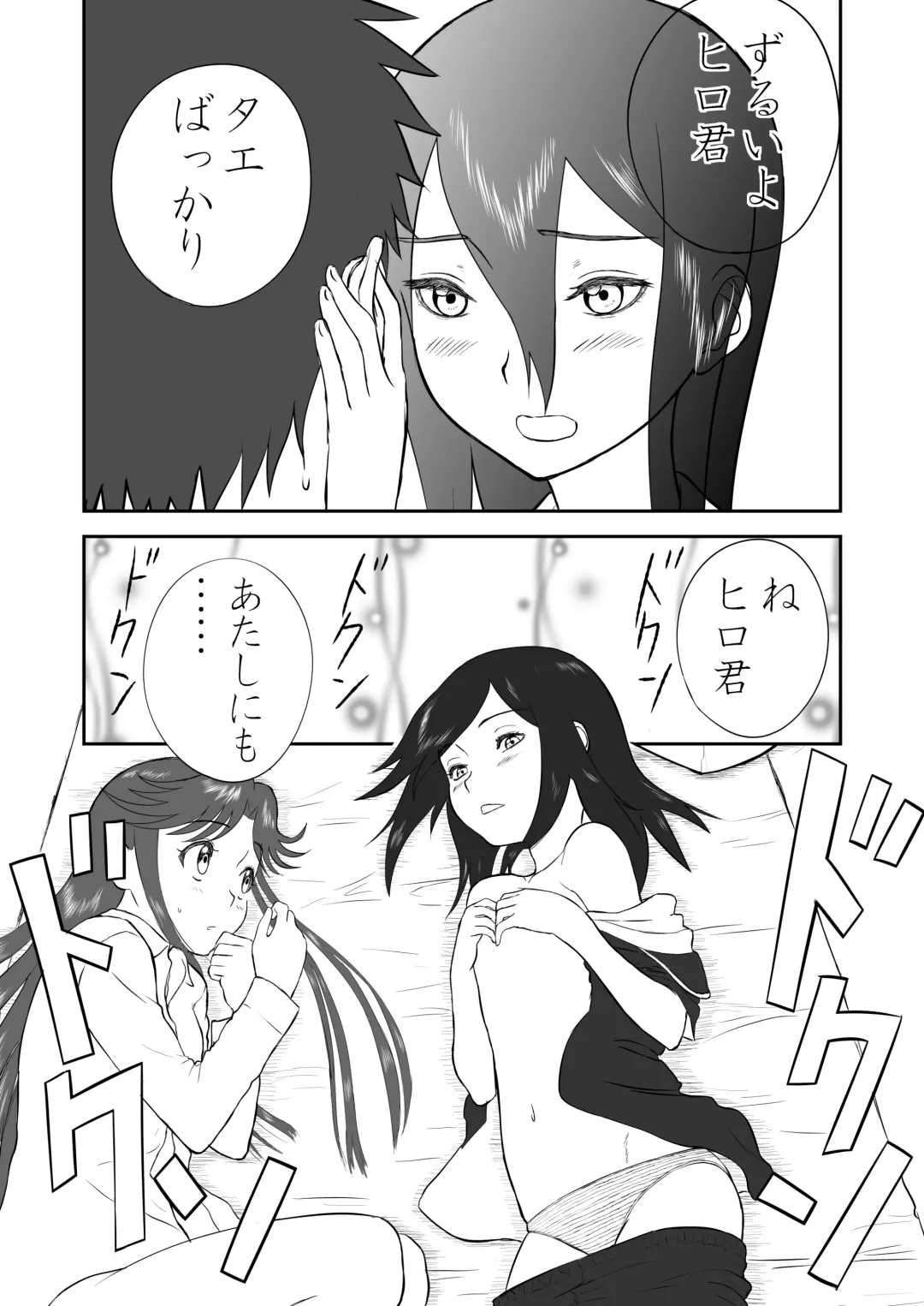 Mousou Meisaku Kuradashi Gekijou Sono 3 "NanKite San" + Omake Fhentai - Page 48