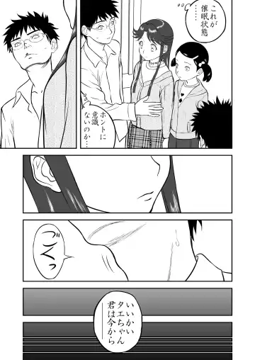 Mousou Meisaku Kuradashi Gekijou Sono 3 "NanKite San" + Omake Fhentai - Page 19