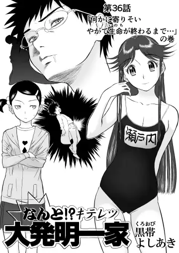 Mousou Meisaku Kuradashi Gekijou Sono 3 "NanKite San" + Omake Fhentai - Page 2