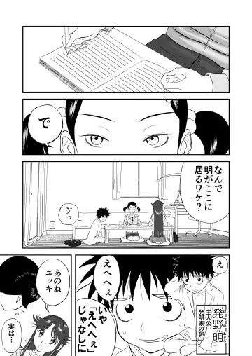 Mousou Meisaku Kuradashi Gekijou Sono 3 "NanKite San" + Omake Fhentai - Page 3