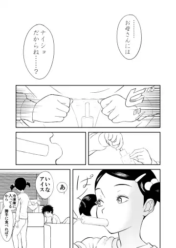 Mousou Meisaku Kuradashi Gekijou Sono 3 "NanKite San" + Omake Fhentai - Page 31
