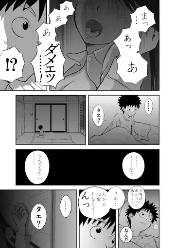 Mousou Meisaku Kuradashi Gekijou Sono 3 "NanKite San" + Omake Fhentai - Page 39