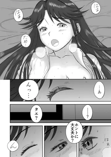 Mousou Meisaku Kuradashi Gekijou Sono 3 "NanKite San" + Omake Fhentai - Page 40