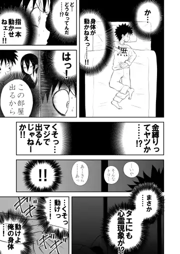 Mousou Meisaku Kuradashi Gekijou Sono 3 "NanKite San" + Omake Fhentai - Page 43