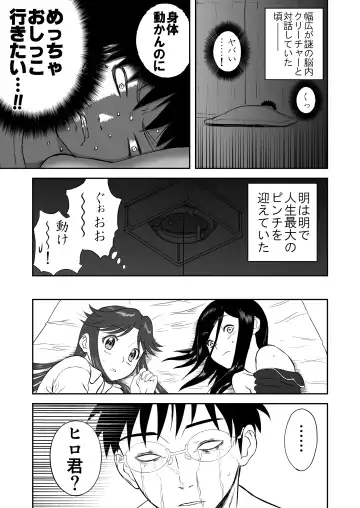 Mousou Meisaku Kuradashi Gekijou Sono 3 "NanKite San" + Omake Fhentai - Page 55