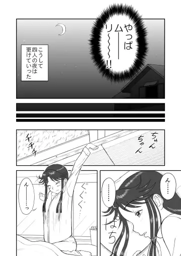 Mousou Meisaku Kuradashi Gekijou Sono 3 "NanKite San" + Omake Fhentai - Page 62