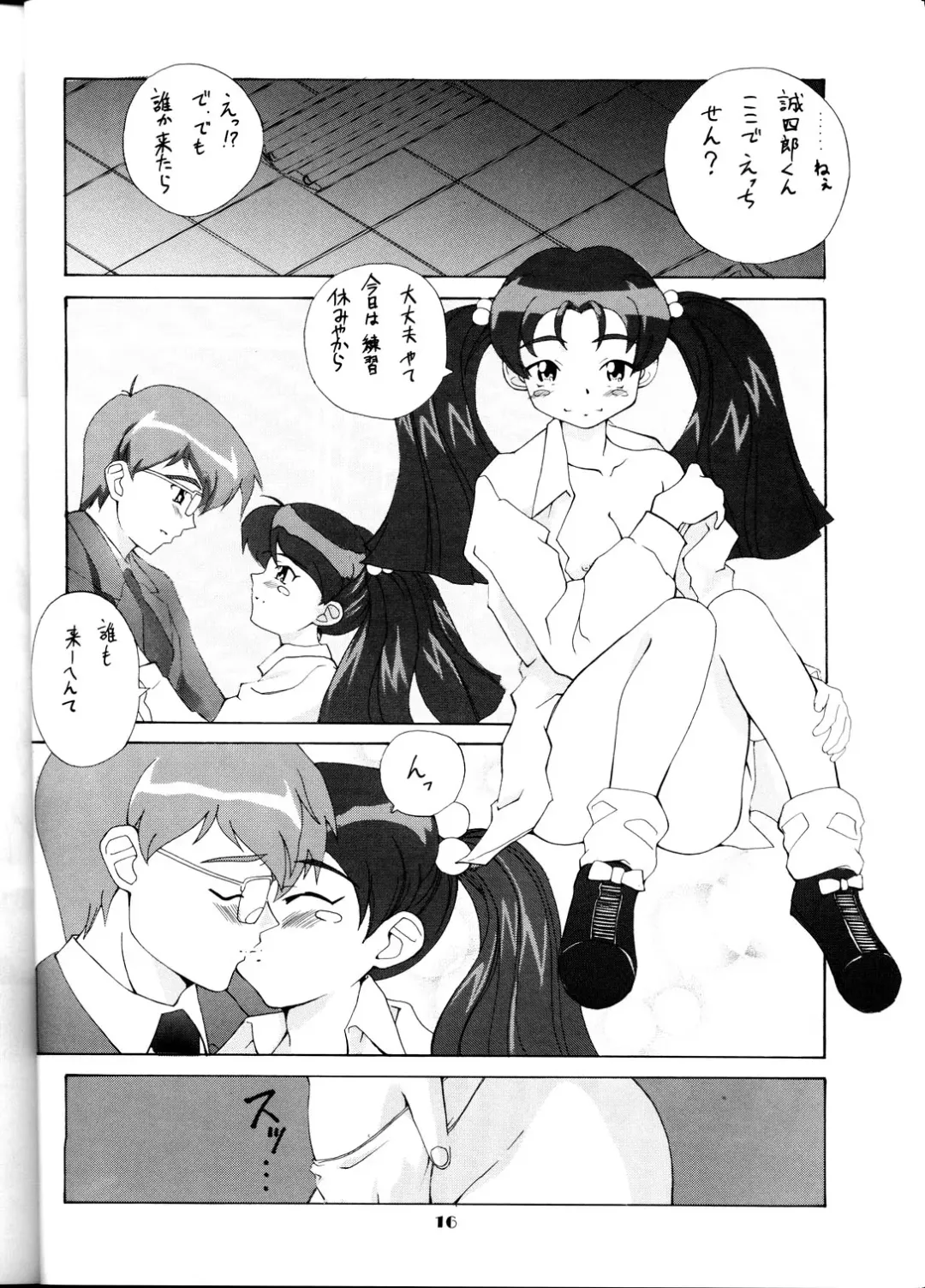 [Seishinja - Shijuukara - Take.s] Inazuma Tama | Lighting Ball Fhentai.net - Page 15