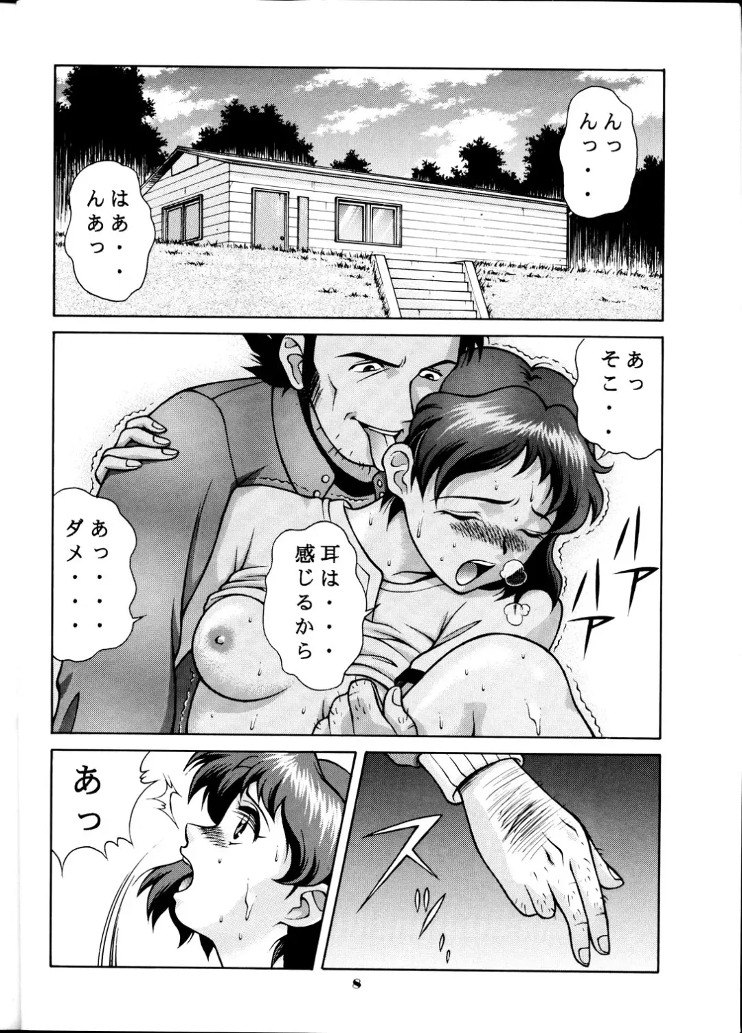 [Seishinja - Shijuukara - Take.s] Inazuma Tama | Lighting Ball Fhentai.net - Page 7