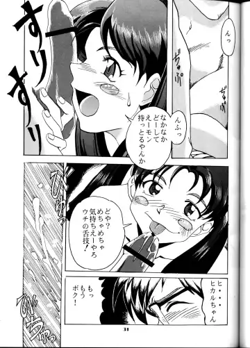 [Seishinja - Shijuukara - Take.s] Inazuma Tama | Lighting Ball Fhentai.net - Page 30