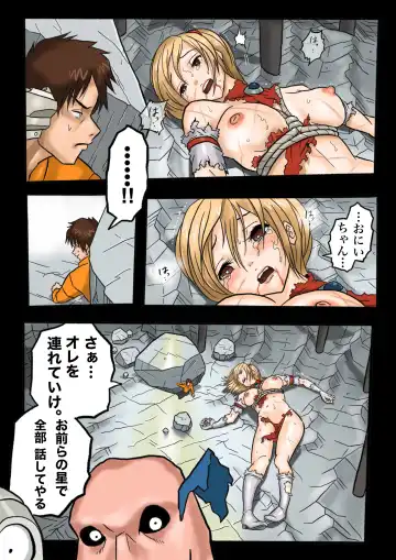 Ultra Ryona 2 Fhentai.net - Page 84