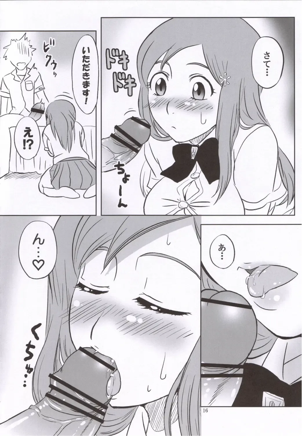 [Aru Ra Une] Seifuku To Iu Na no Kyouki Fhentai - Page 15