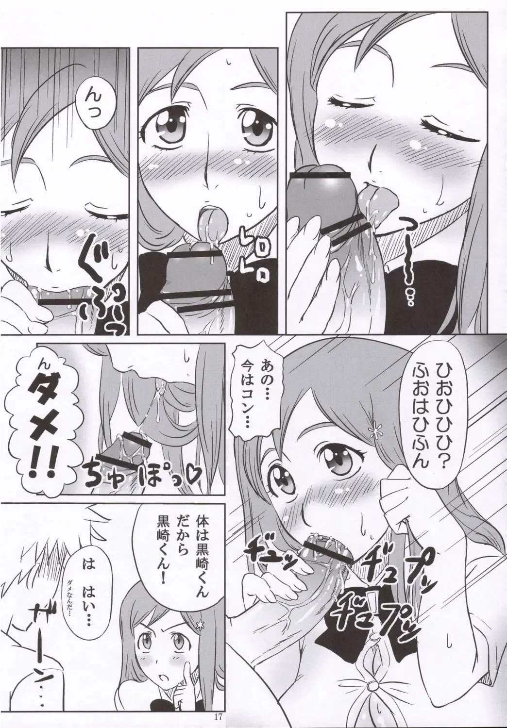 [Aru Ra Une] Seifuku To Iu Na no Kyouki Fhentai - Page 16