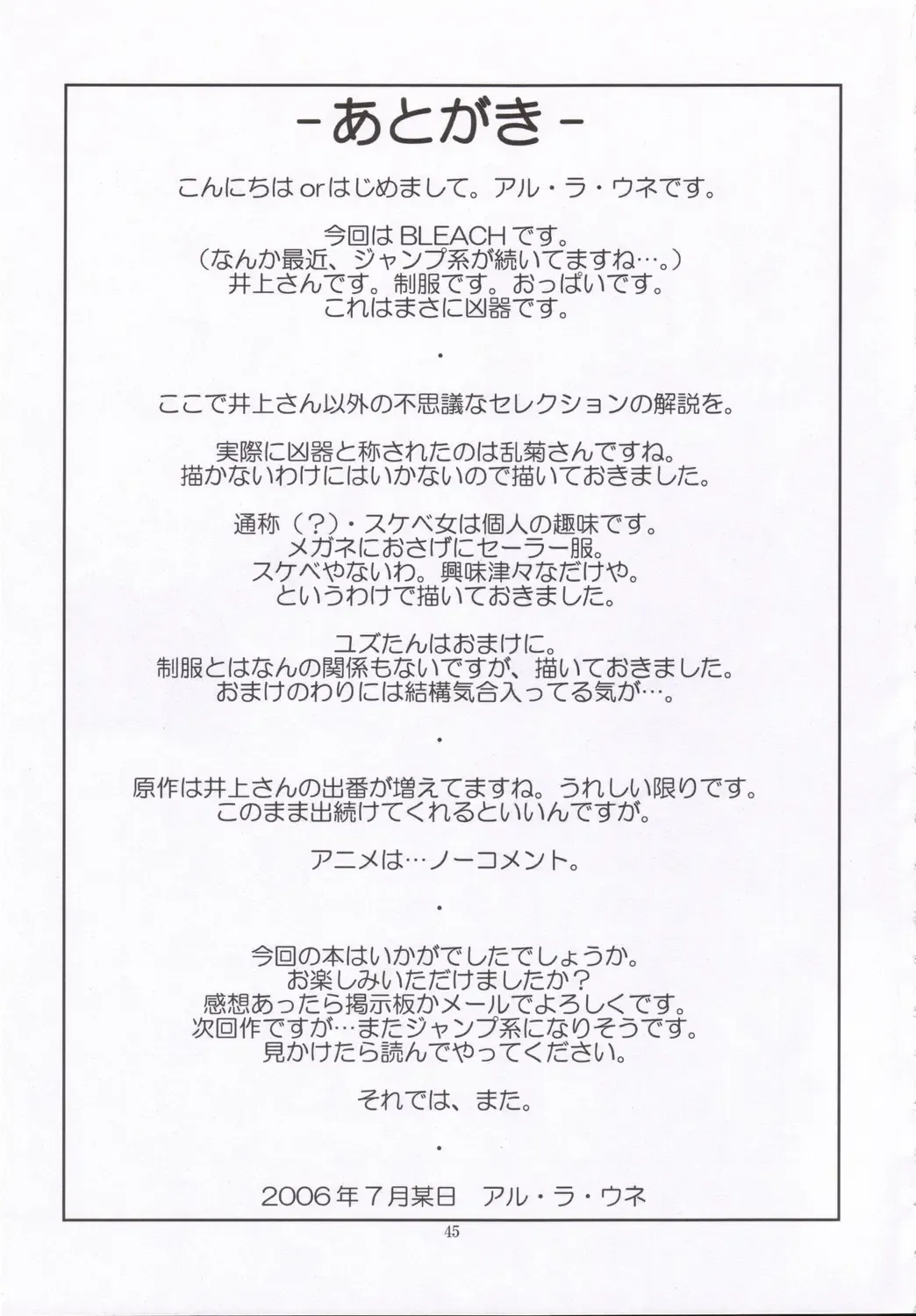 [Aru Ra Une] Seifuku To Iu Na no Kyouki Fhentai - Page 44